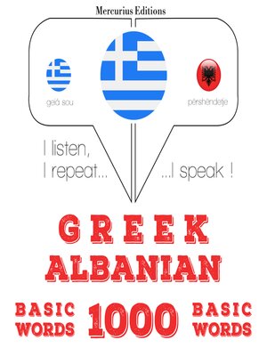 cover image of 1000 ουσιαστικό λέξεις στα Αλβανικά